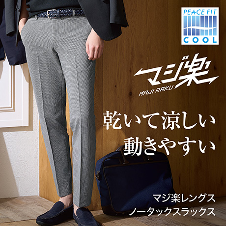 ファッション イチオシ | イオンの公式通販「イオンスタイル