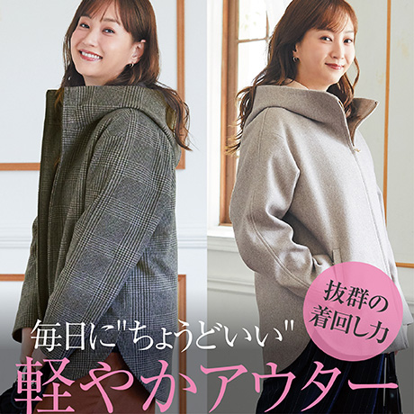 ファッション イチオシ | イオンの公式通販「イオンスタイルオンライン」