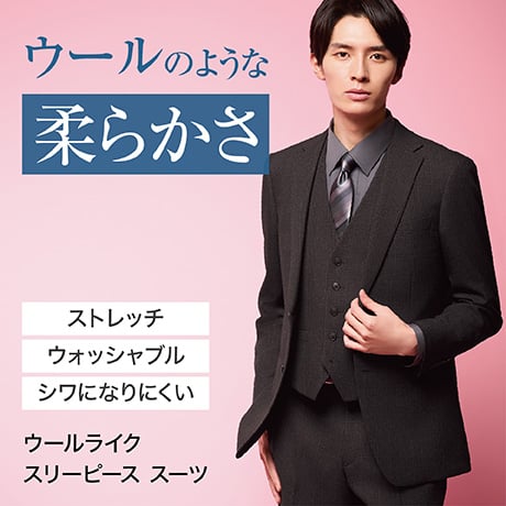 ファッション イチオシ | イオンの公式通販「イオンスタイルオンライン」