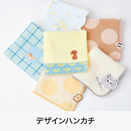 デザインハンカチ