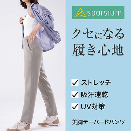 スポージアム アクティビティパンツ