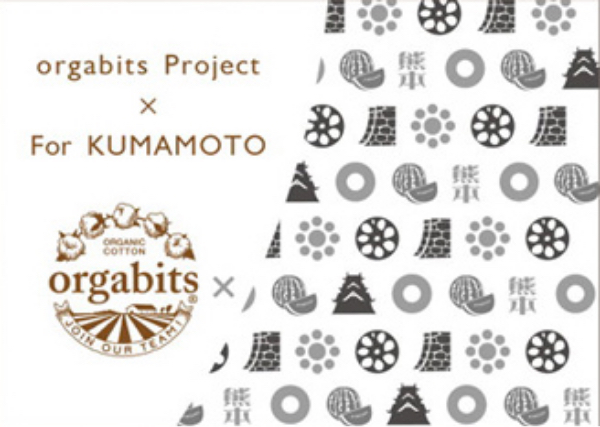 「オーガビッツプロジェクトFor KUMAMOTO」のイメージ画像