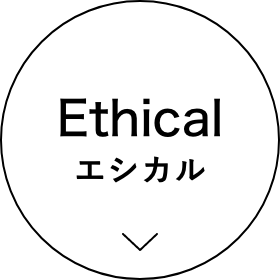 Ethical エシカル