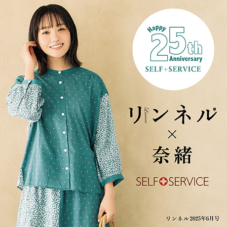 SELF+SERVICE-セルフ+サービス｜イオン公式通販「イオンスタイル