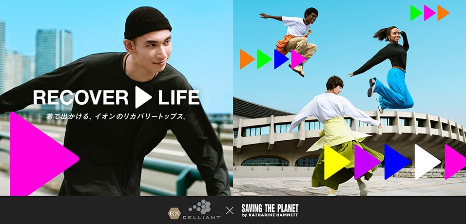 CELLIANT × SAVING THE PLANET by KATHARINE HAMNETT