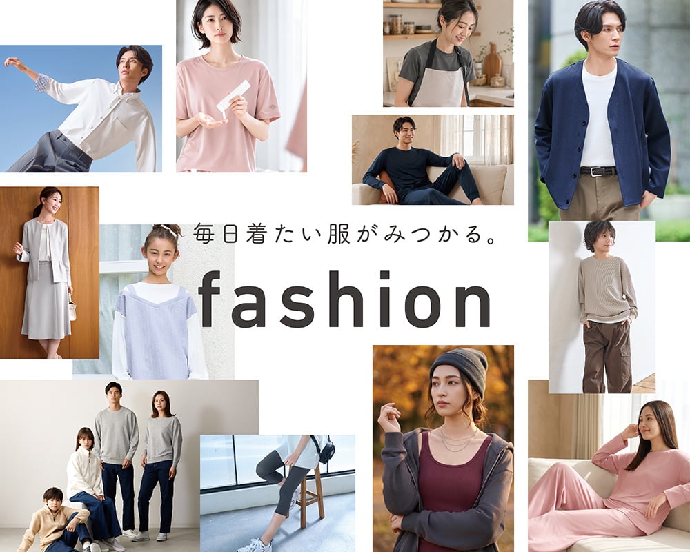 ファッションTOP