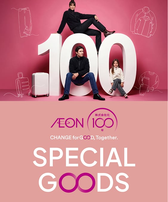 イオン株式会社化100年 スペシャルグッズ