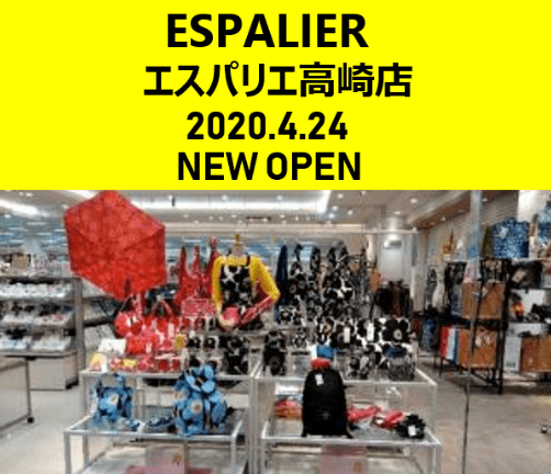 ESPALIER エスパリエ高崎店 2020.4.24 NEW OPEN
