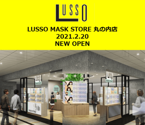 LUSSO MASK STORE 丸の内店 2021.2.20 NEW OPEN