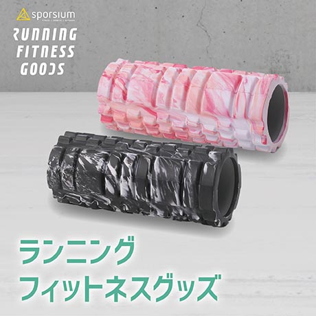 ランニング・フィットネスグッズ
