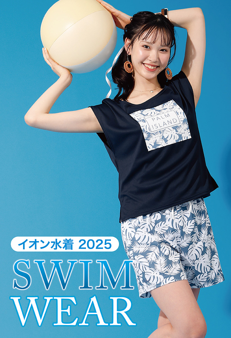 イオン水着2025