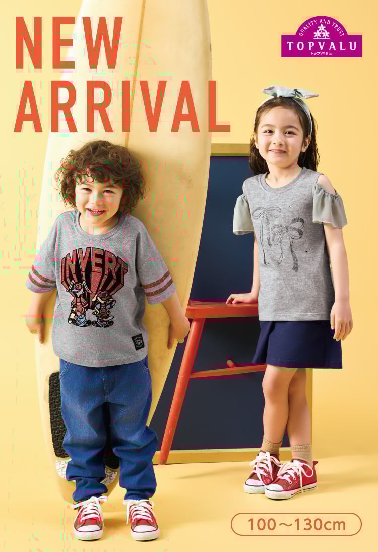 NEW ARRIVAL