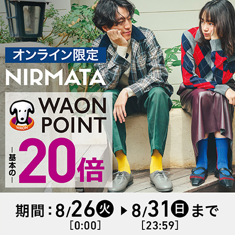 ファッション | イオンの公式通販「イオンスタイルオンライン」