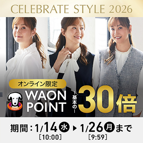 ファッション | イオンの公式通販「イオンスタイルオンライン」