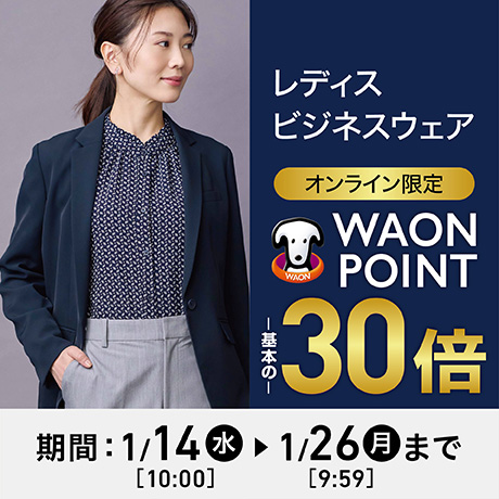 ファッション | イオンの公式通販「イオンスタイルオンライン」