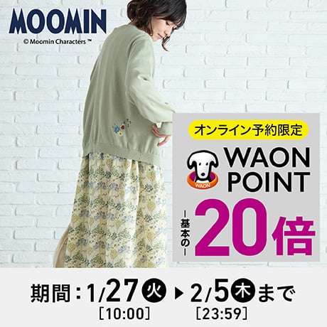 ファッション | イオンの公式通販「イオンスタイルオンライン」