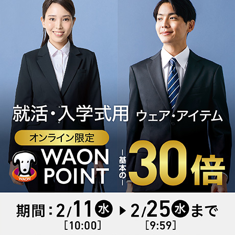 ファッション | イオンの公式通販「イオンスタイルオンライン」