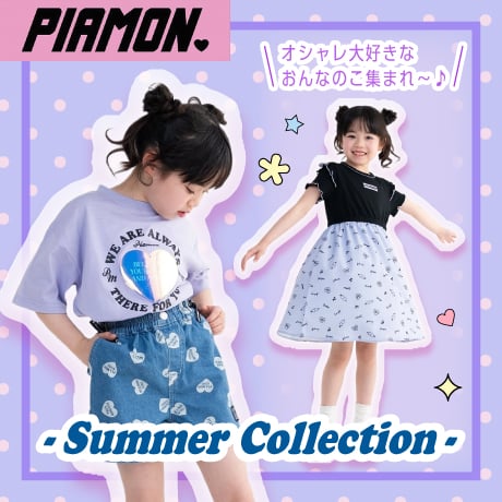 PIAMON