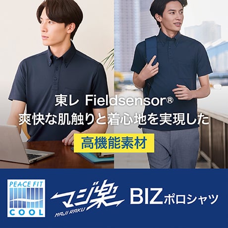 マジ楽 BIZポロシャツ