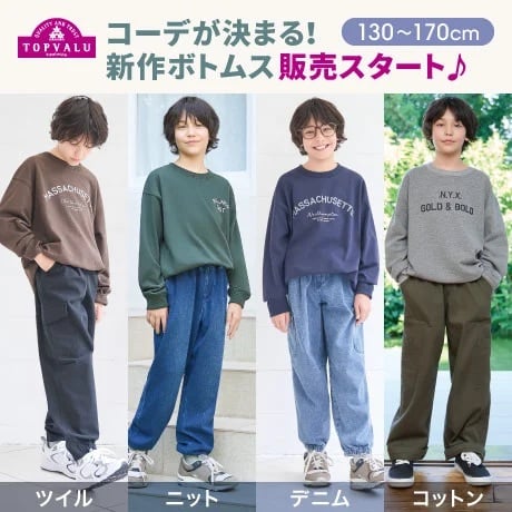ジュニア(130‐170cm)