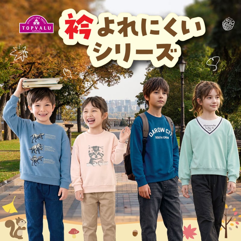衿よれにくいシリーズ