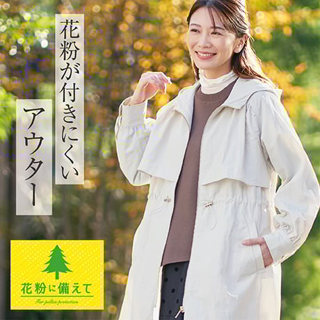 ファッション | イオンの公式通販「イオンスタイルオンライン」