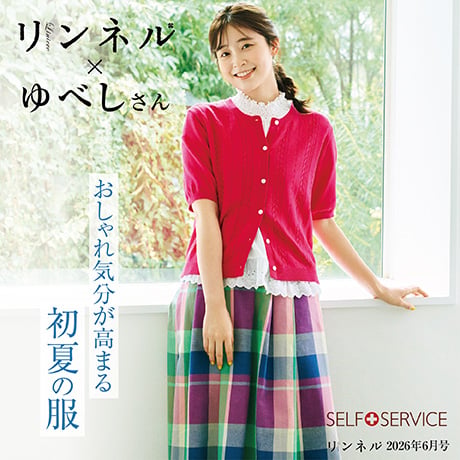 イオンなどで販売されているブランド服を格安で販売します ファッション | イオンの公式通販「イオンスタイルオンライン」
