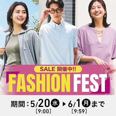 ファッション | イオンの公式通販「イオンスタイルオンライン」