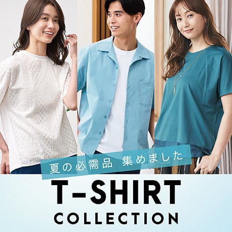 Tシャツコレクション