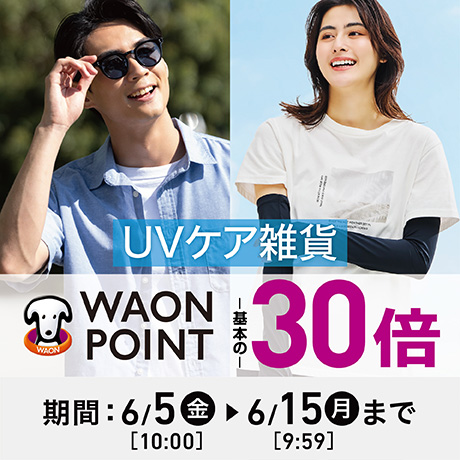 ファッション | イオンの公式通販「イオンスタイルオンライン」