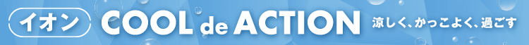 COOL de ACTION