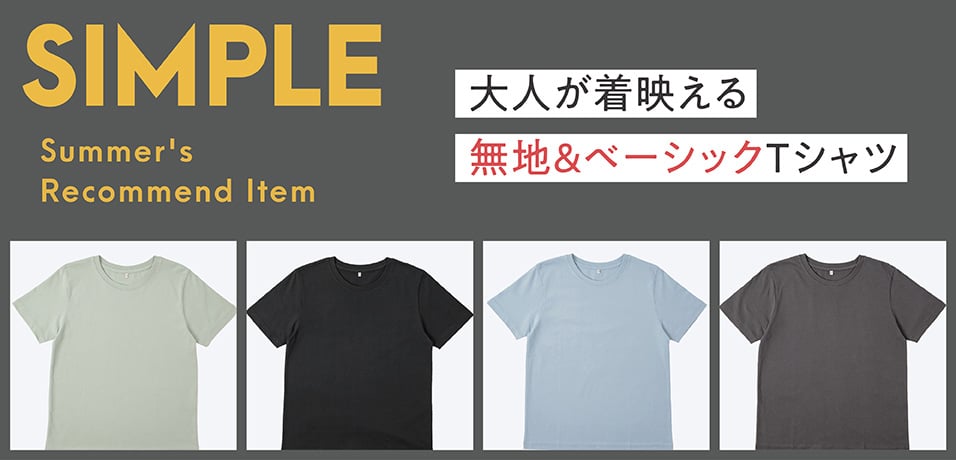 T-SHIRT COLLECTION | イオンの公式通販「イオンスタイルオンライン」