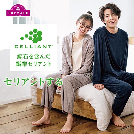 TOPVALU セリアント