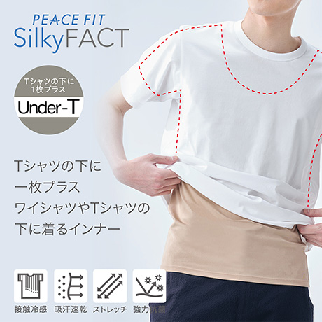 ピースフィット シルキーファクト