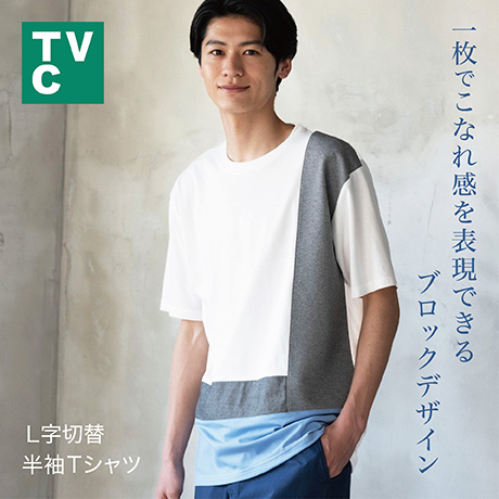 TVC