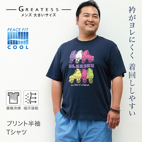 大きいサイズ