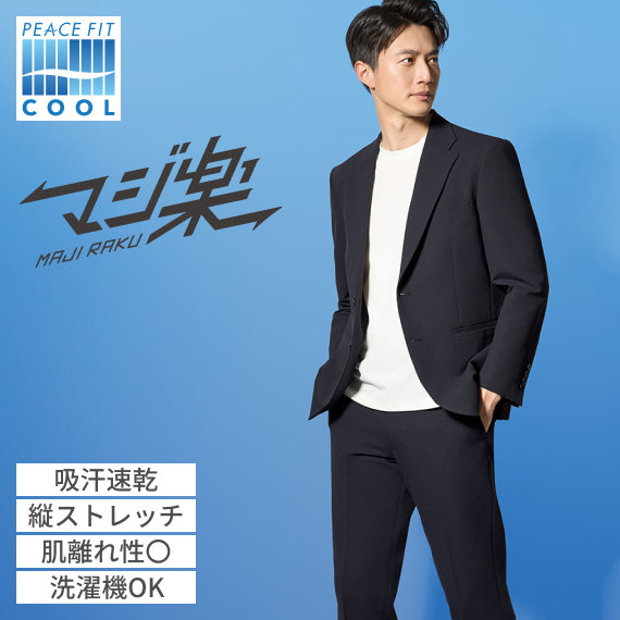 BUSINESS COLLECTION イオンのビジネススーツ by TOPVALU