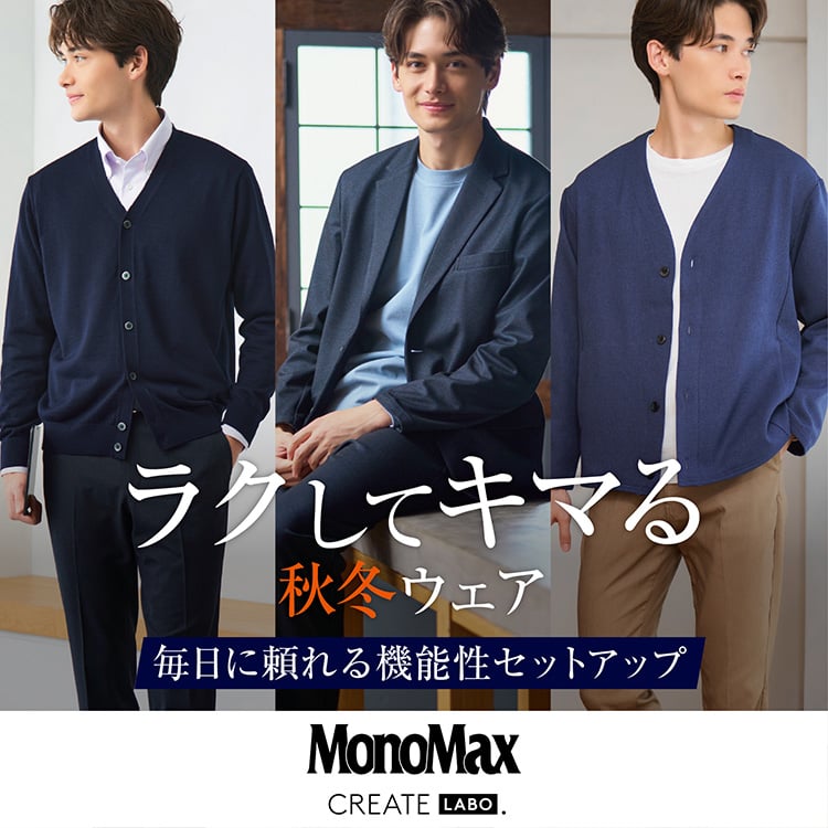 MonoMax CREATE LABO.
