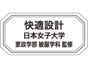 快適設計 子育て世代向け