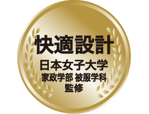 快適設計 団塊世代向け