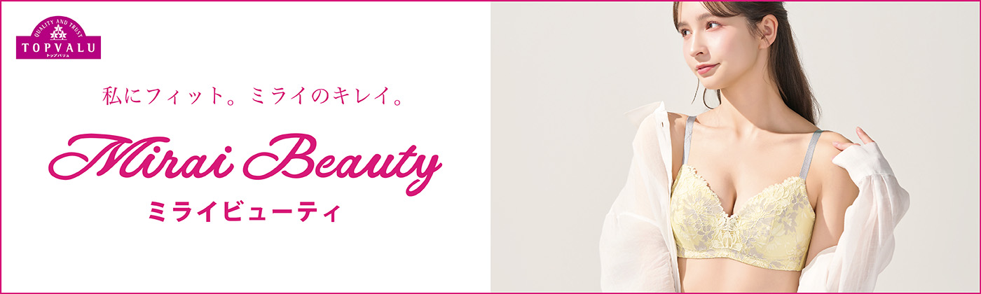 Mirai Beauty(ミライビューティ) | イオンの公式通販「イオン Mirai Beauty(ミライビューティ) | イオンの公式通販「イオン