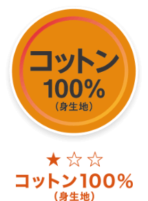 ピースフィットウォームコットン100%