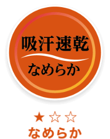 ピースフィットウォーム吸汗速乾なめらか