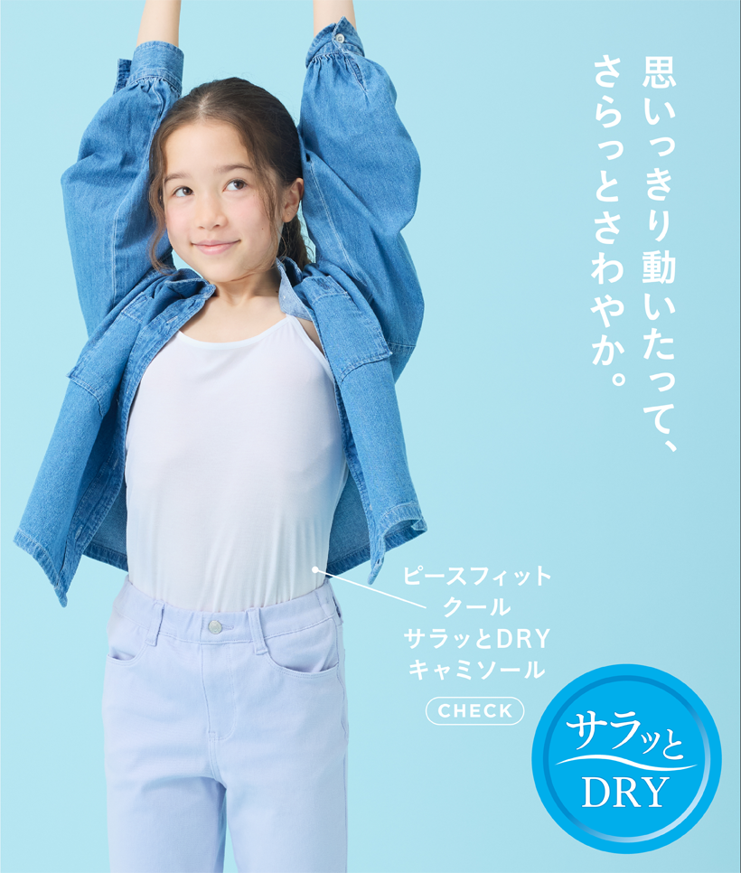 サラっとDRY