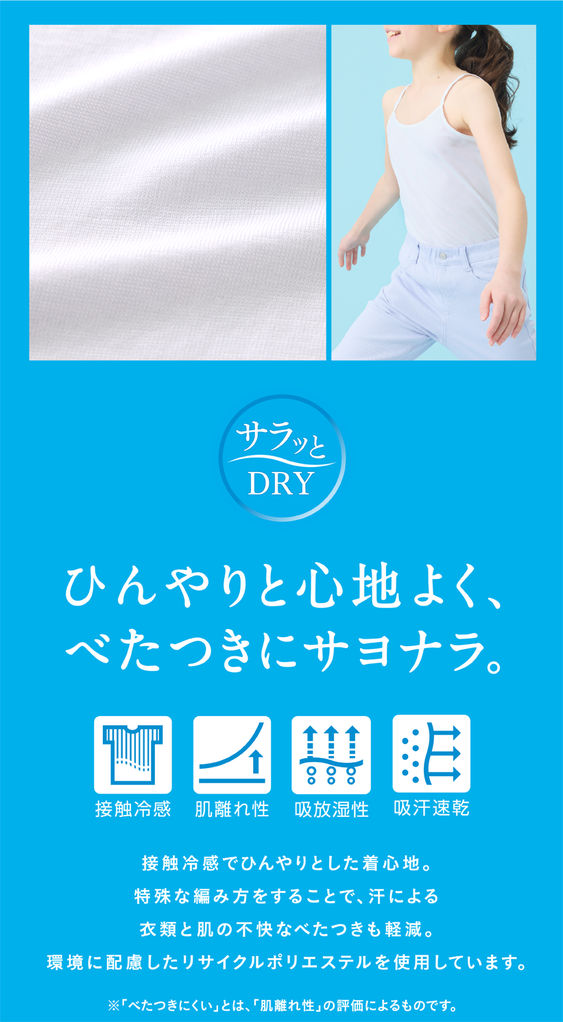 サラっとDRY