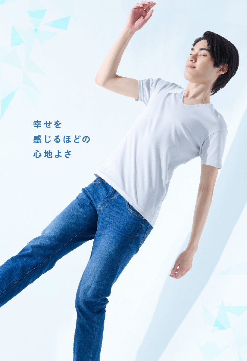 幸せを感じるほどの心地よさ