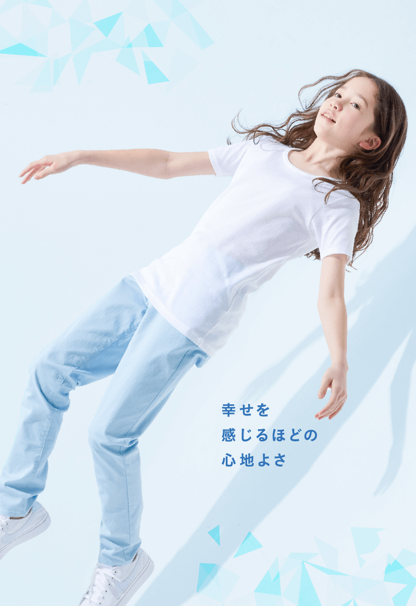 幸せを感じるほどの心地よさ