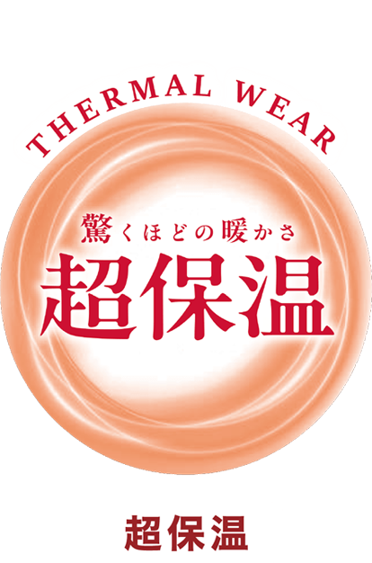 超保湿