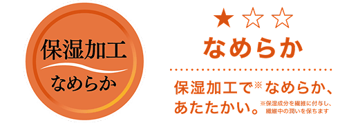 ピースフィットウォームなめらか