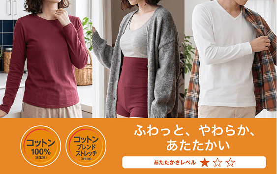 選べる2つのコットンシリーズ